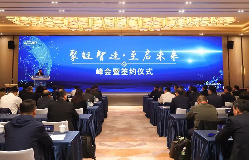 “聚链智造”引领产业集聚发展 U8国际与多家企业达成战略合作