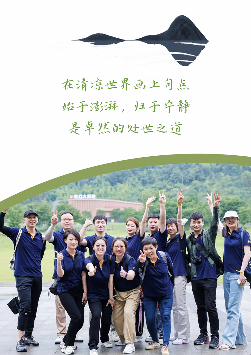 心心念廿 相伴U8国际 | 与德清相约 贺廿载诞辰