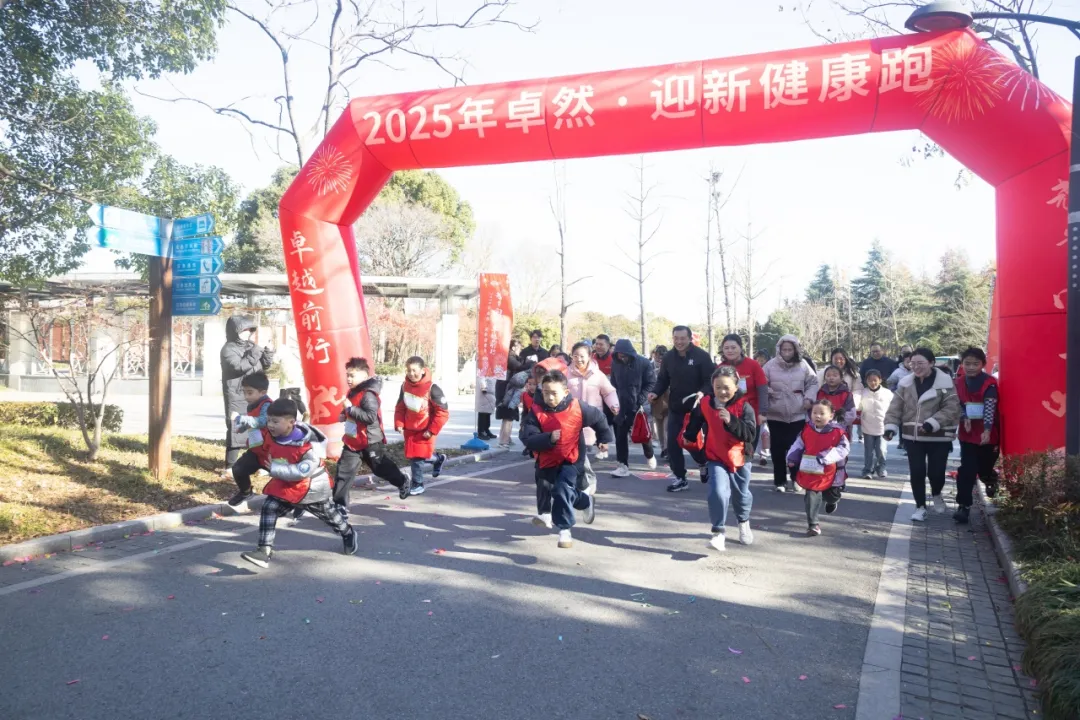 回望2024 启航2025 | U8国际2025年度战略年会顺利召开